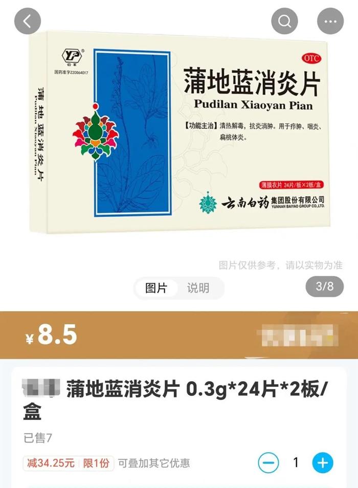 同一药店，同一种药线下售价是线上3倍！多方回应