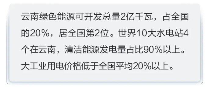 承接产业转移，云南有何优势？