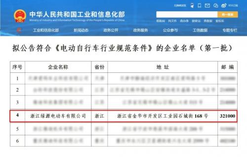 五部门联合印发电动自行车以旧换新方案 绿源电动车广西以旧换新专项行动即将启动