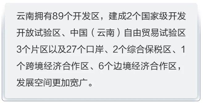 承接产业转移，云南有何优势？