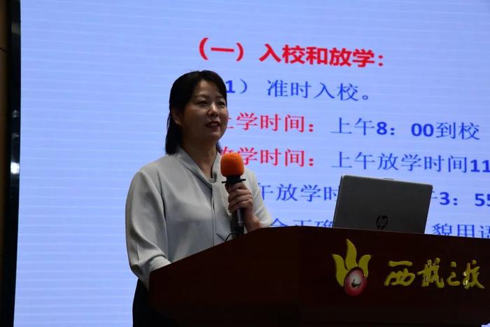 未央区西航三校教育集团召开2024级新生家长会