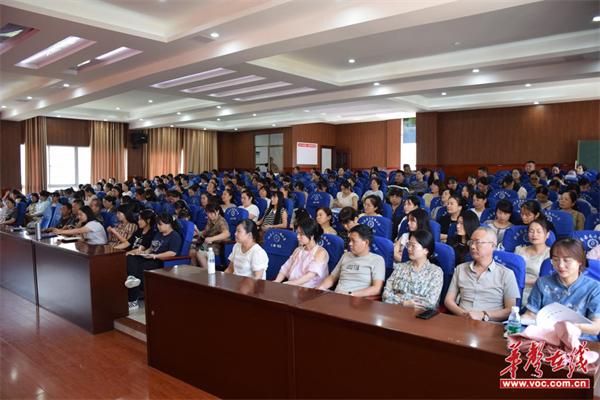 【开学季·扬帆】汉寿县南岳路小学召开秋季开学工作教师大会