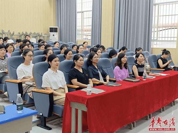 【开学季·扬帆】株洲市立人学校2024年秋季开学教师大会