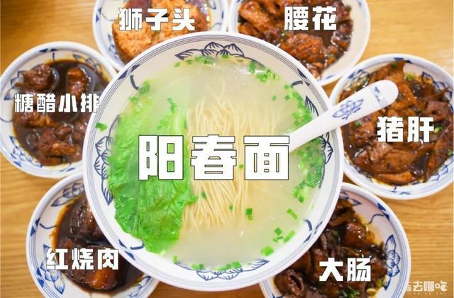 家门口的宝藏面馆！地道本帮味