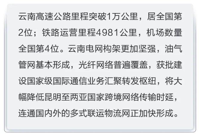 承接产业转移，云南有何优势？