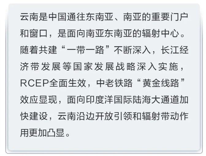 承接产业转移，云南有何优势？