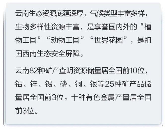 承接产业转移，云南有何优势？