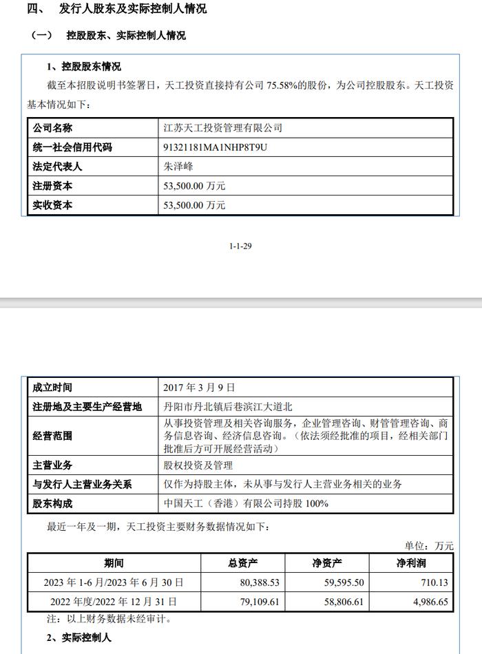 罕见！IPO暂缓！上市委直接要求保荐机构出具未来3年盈利预测报告！