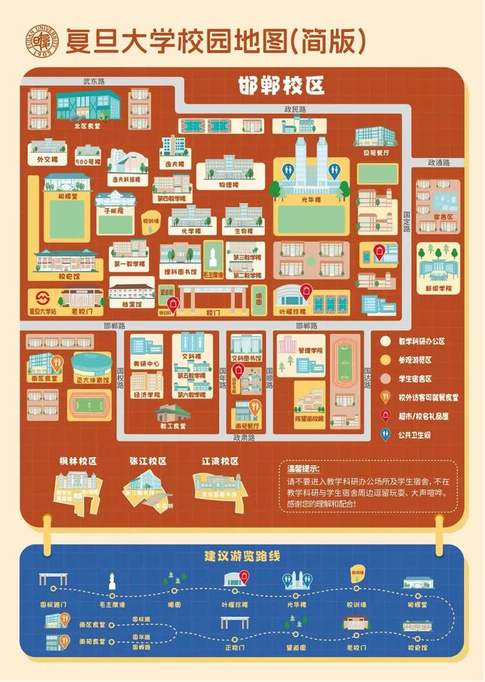 复旦大学最新宣布！社会公众进校园方式调整，食堂也有变化→