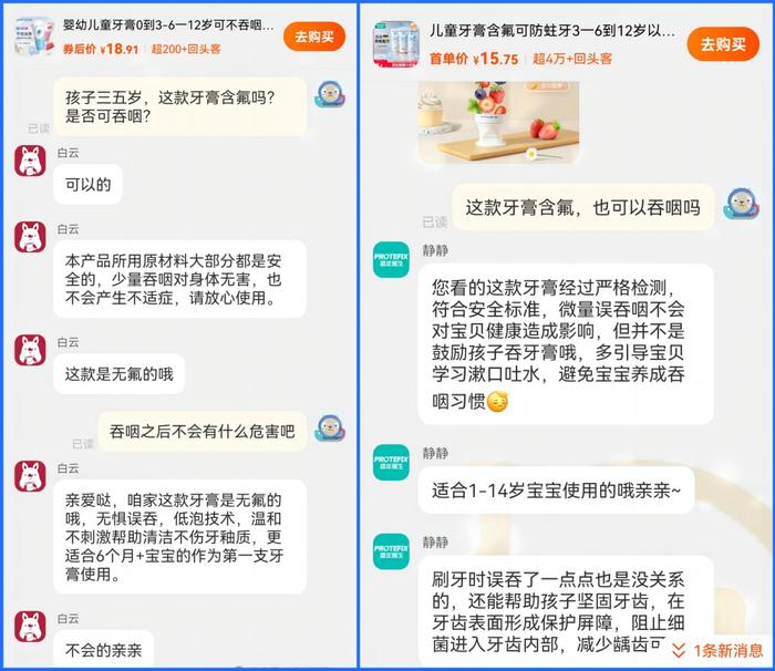 家长注意！不存在“可食用”的儿童牙膏