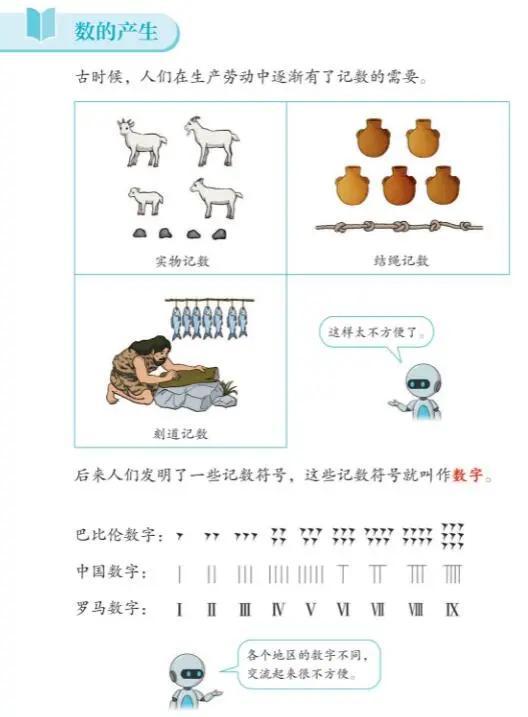 权威回应：应急响应等级应使用汉字