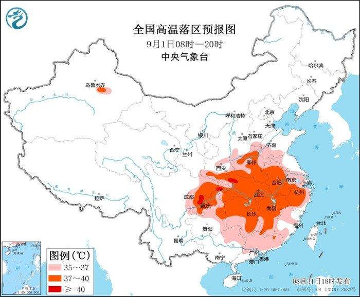 中央气象台发布高温黄色预警：重庆、湖北局地可达40℃以上