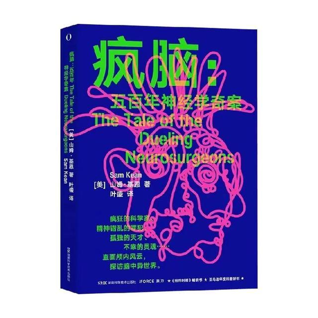 “鬼压床”、强迫症、选择困难症、脸盲症……都可以在神经科学中找到答案