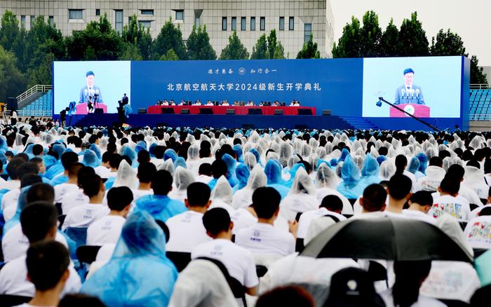 万余名北航新生迎开学，“飞天教授”桂海潮鼓励学生勇于迎接挑战