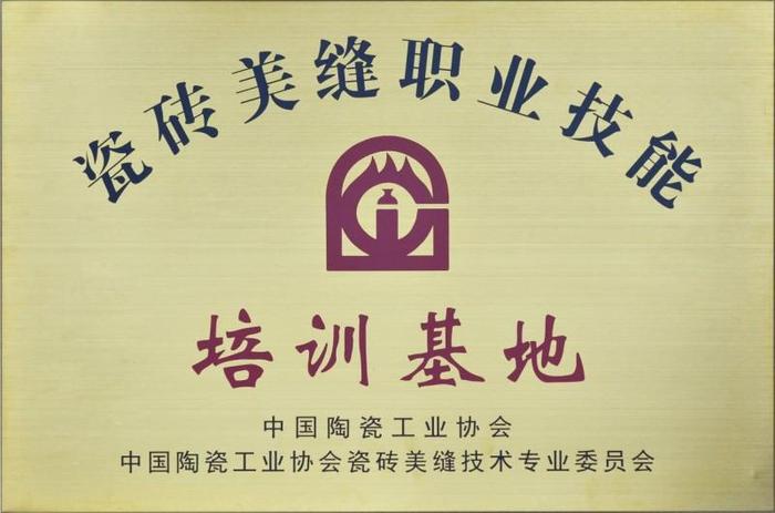 家居美学新升级：老顽固美缝“培训基地”落地，让你的家更出彩