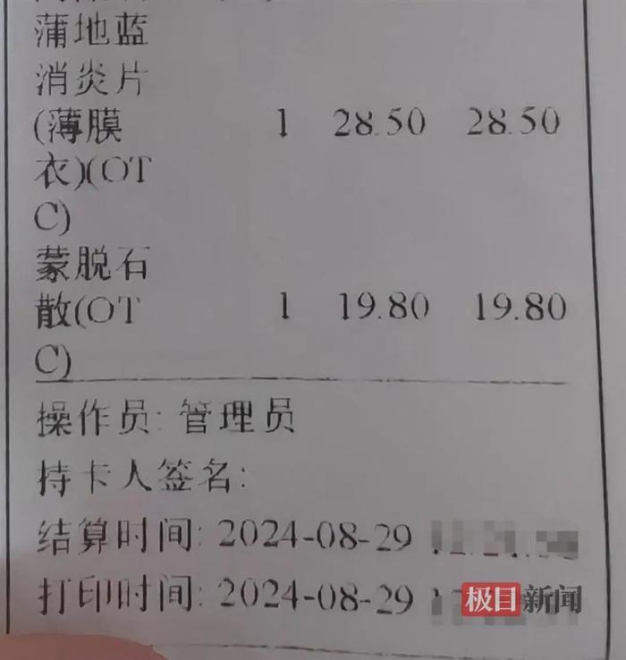 同一药店，同一种药线下售价是线上3倍！多方回应