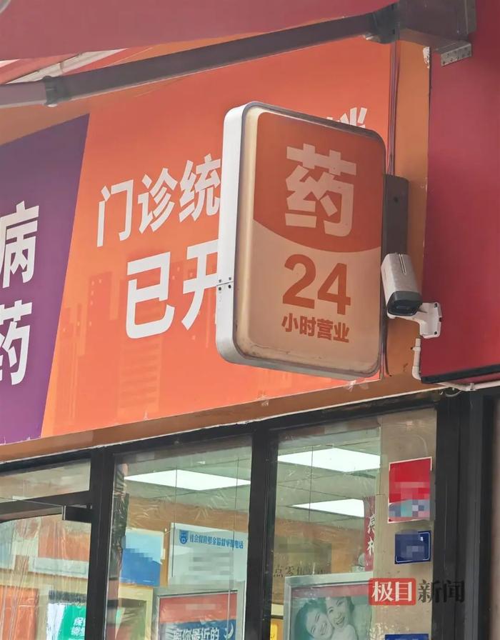 同一药店，同一种药线下售价是线上3倍！多方回应