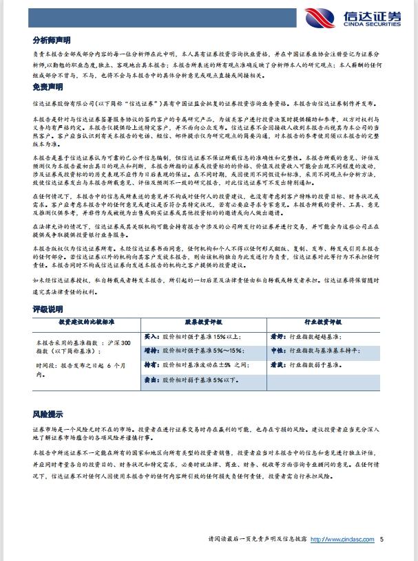 【信达医药】柳药集团(603368)点评报告：24H1业务稳中有进+中期经营现金流净额首次为正，期待24H2经营改善