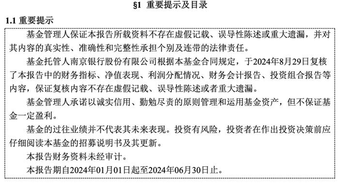 淳厚基金回应信披风波，董事长被处罚停职 与多重身份二股东进行切割