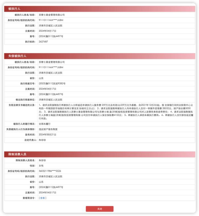 牛！百亿私募都这么有“背景”？