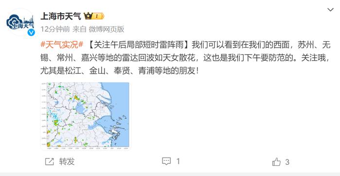 注意！上海下周天气转折，这天起降温+降水，今年首个秋台风要来了？