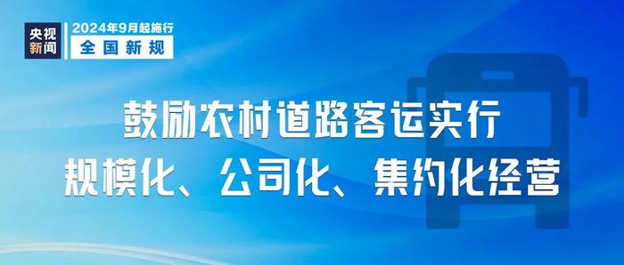 事关纳税、国有企业管理人员处分……明天起，这些新规开始实施！