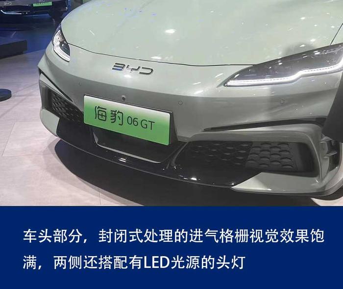 2024成都车展：实拍全新比亚迪海豹06GT