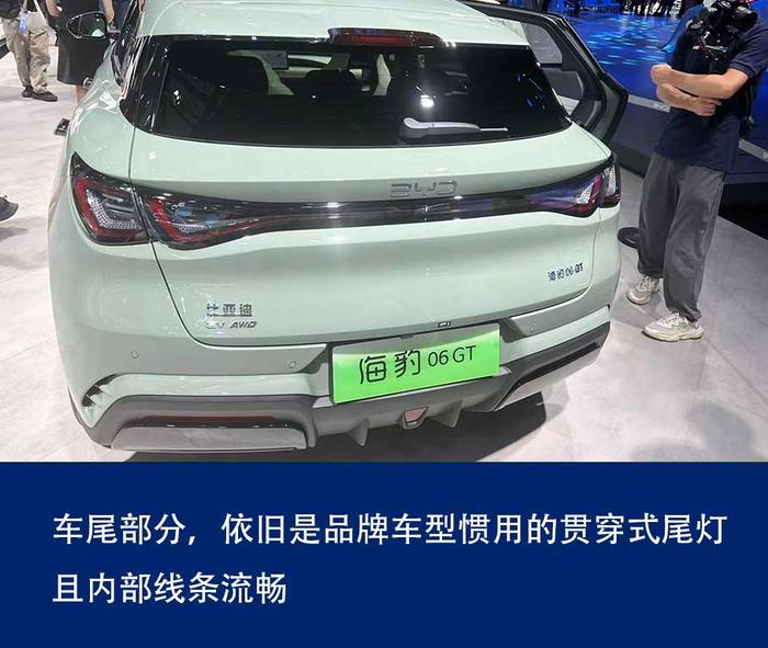 2024成都车展：实拍全新比亚迪海豹06GT