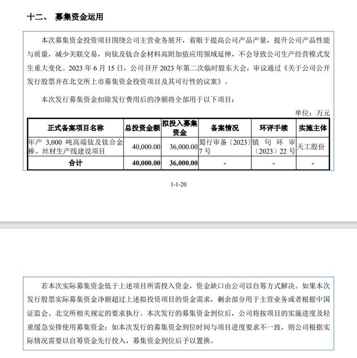 罕见！IPO暂缓！上市委直接要求保荐机构出具未来3年盈利预测报告！