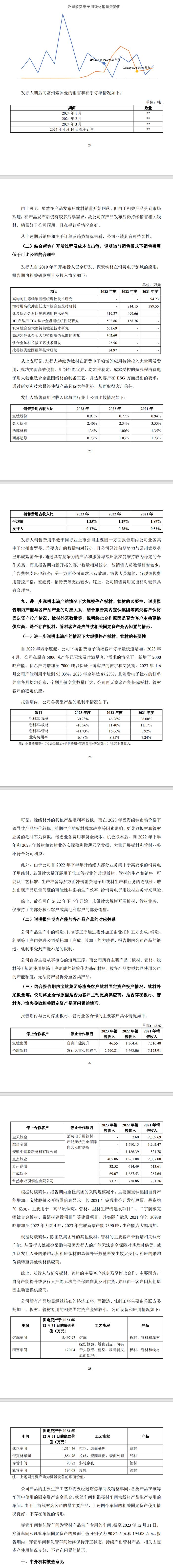 罕见！IPO暂缓！上市委直接要求保荐机构出具未来3年盈利预测报告！