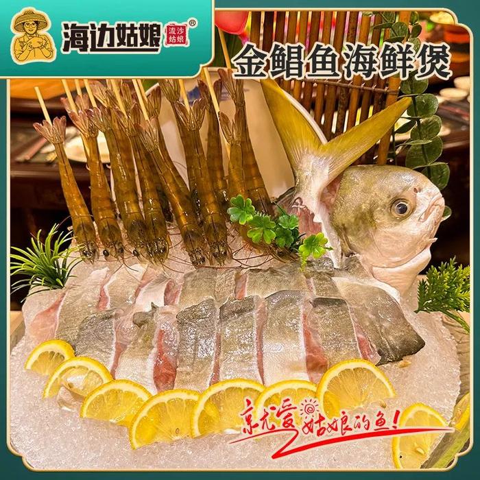 海边姑娘金鲳鱼干：肉嫩味鲜，咸香四溢 | 寻味“湛品”⑰