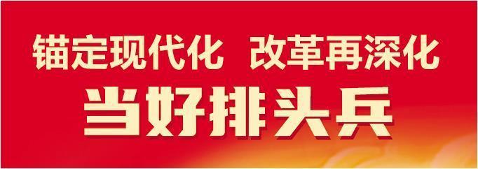 深化财税金融领域改革，支撑高质量发展——聚焦省委十二届七次全会