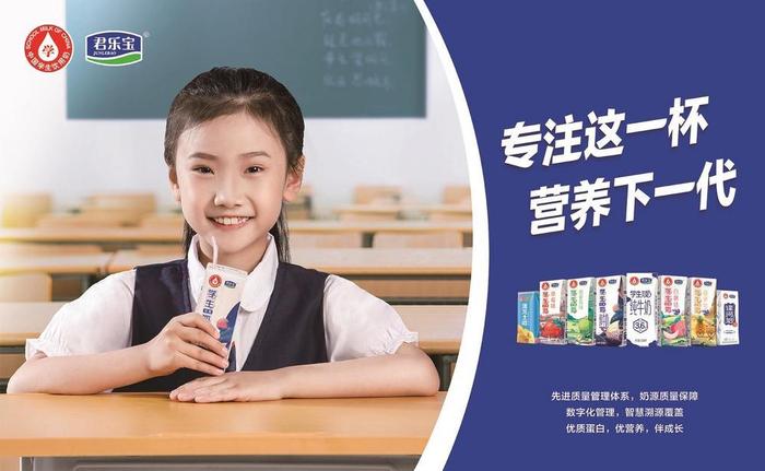 践行健康中国战略 大力推广国家“学生饮用奶计划”