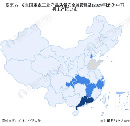 预见2024：《2024年中国开放式耳机行业全景图谱》(附市场现状、竞争格局和发展趋势等)