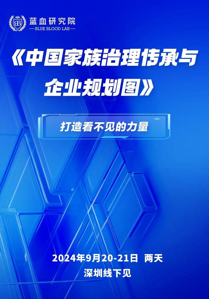 当前复杂环境下，家族企业面临哪些挑战与风险？