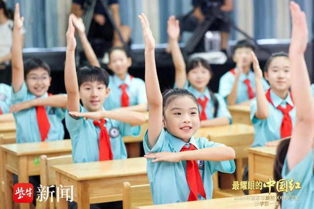 “最耀眼的中国红”2024年鼓楼区中小学开学第一课开课！