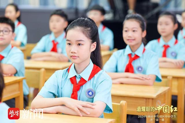 “最耀眼的中国红”2024年鼓楼区中小学开学第一课开课！