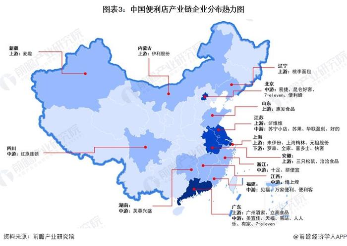 【干货】2024年中国便利店行业产业链全景梳理及区域热力地图