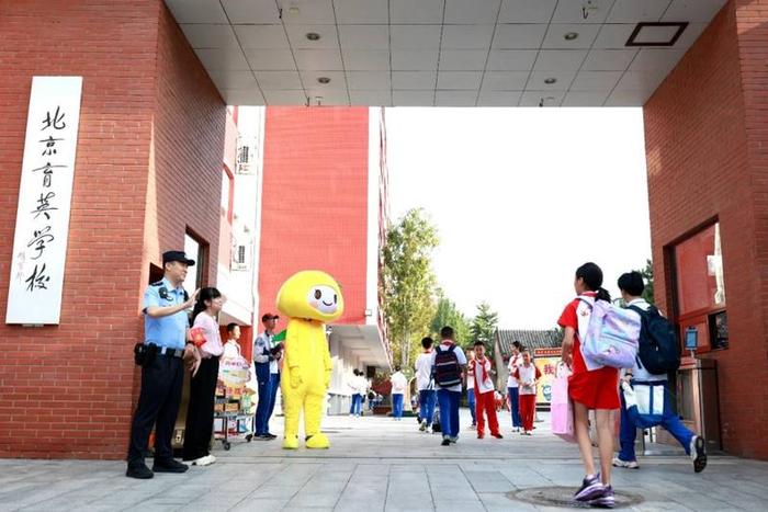 北京警方开启“高峰勤务”模式，做好开学季护学工作