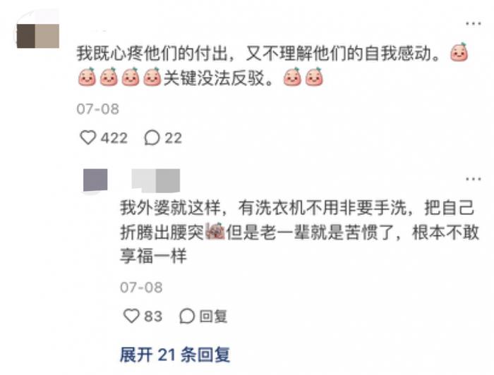 很难解： “没福硬享” 的年轻人VS“没苦硬吃”的老一辈