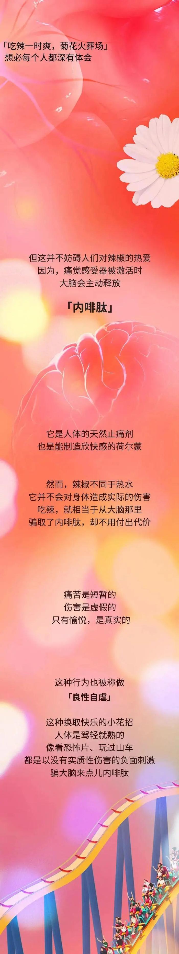 经常吃辣的人，身体都怎么样了？