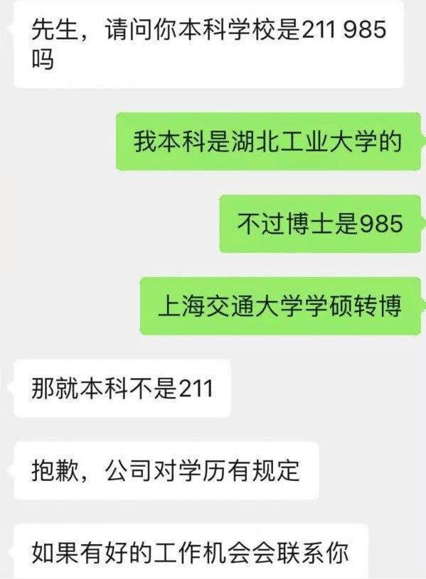 这估计是双非高校被黑的最惨的一次。获得杰青的北大教授，竟被本科生质疑硕士毕业双非高校也能任教？