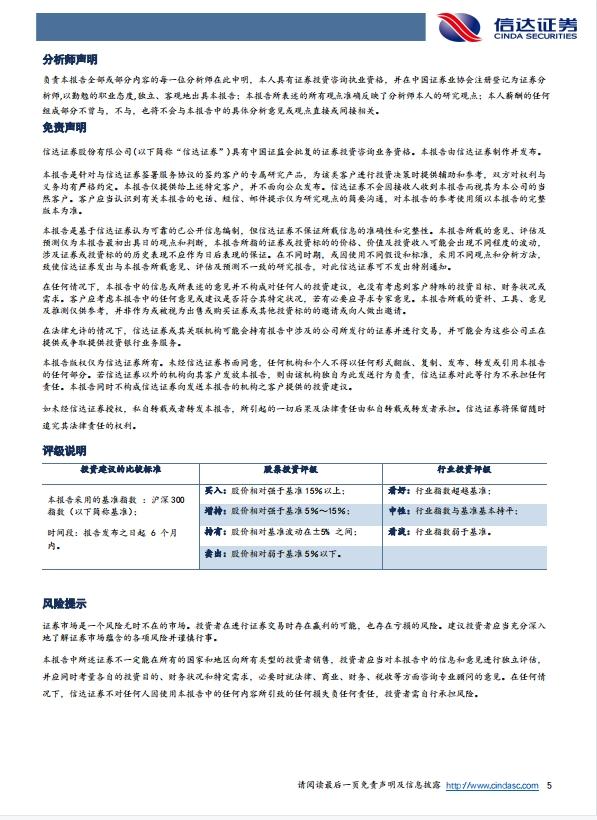 【信达医药】 华润三九(000999)点评报告：CHC 业务逆境增长 14%，24Q2 单季归母净利润同比增长约 42%