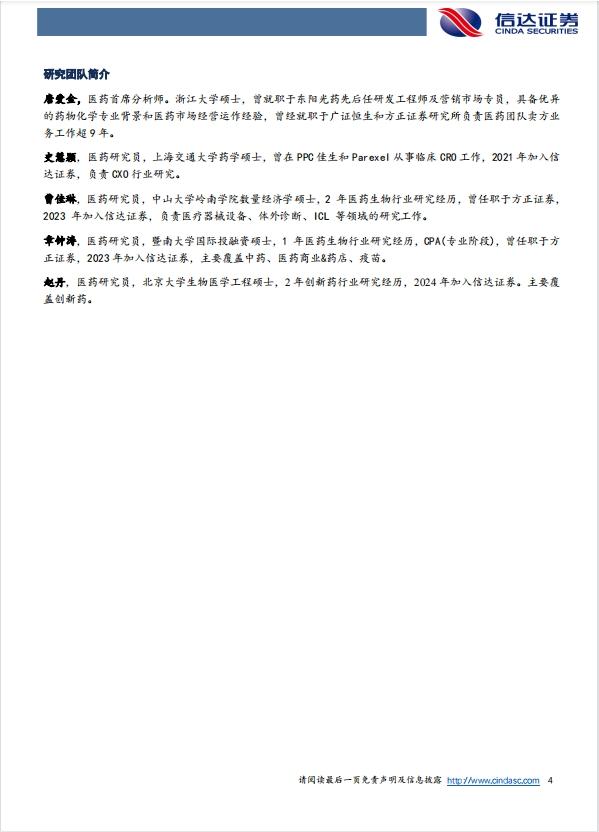 【信达医药】 华润三九(000999)点评报告：CHC 业务逆境增长 14%，24Q2 单季归母净利润同比增长约 42%