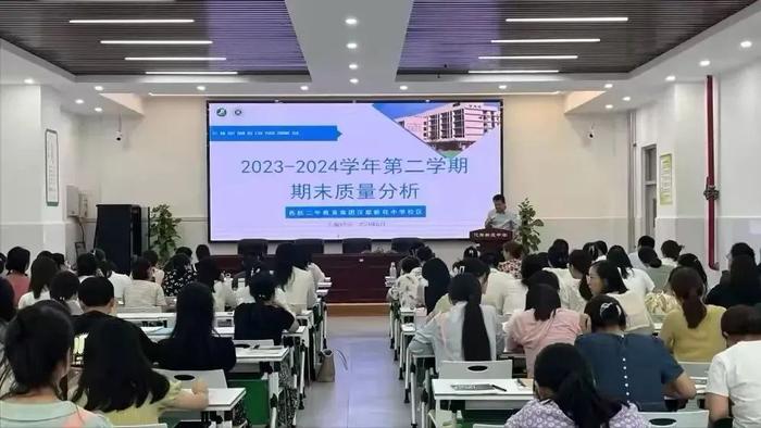 西航二中教育集团汉都新苑中学校区召开质量分析会