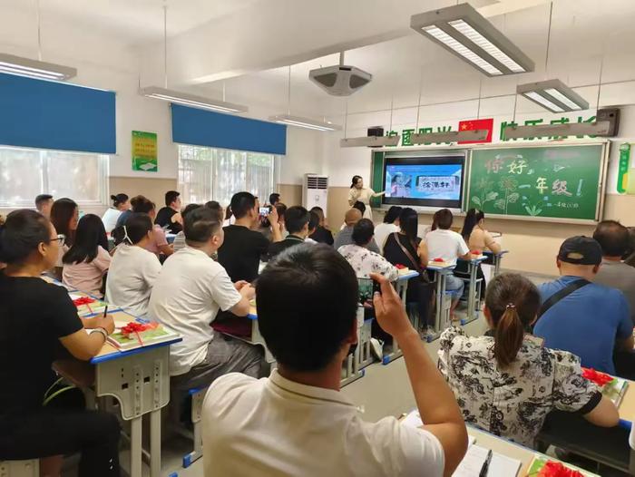 灞桥区席王中心小学2024年秋季一年级新生入学教育及家长培训会