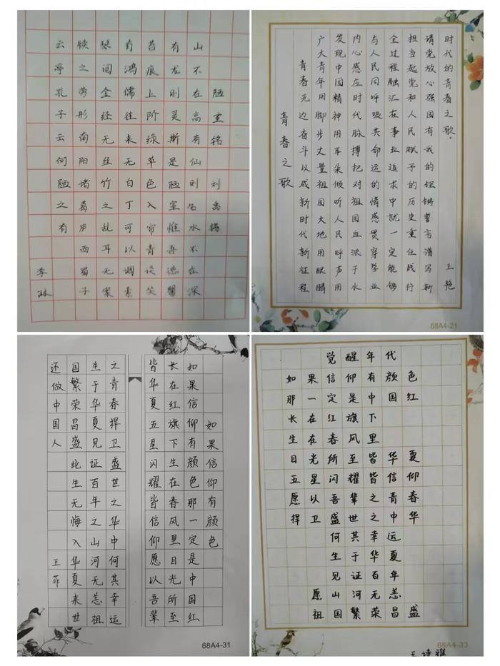 灞桥区席王中心小学教师“三笔字”训练成果分享