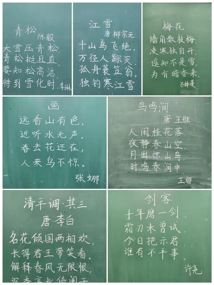 灞桥区席王中心小学教师“三笔字”训练成果分享