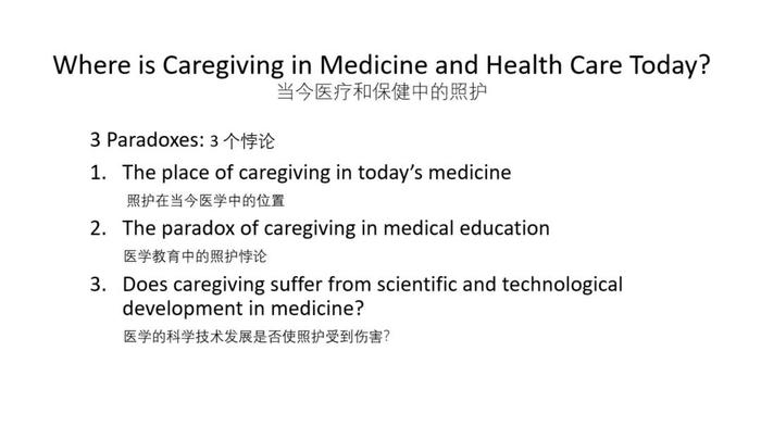 凯博文：照护在当今老龄化社会中的非凡重要性