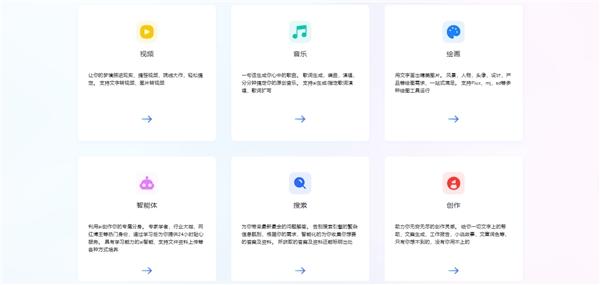 【众创教育】元宝智能，无限可能 元宝学院AI工具正式上线